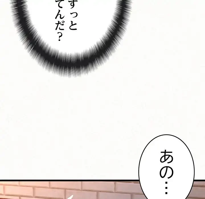 ミルクテラピー 第1話 - 126