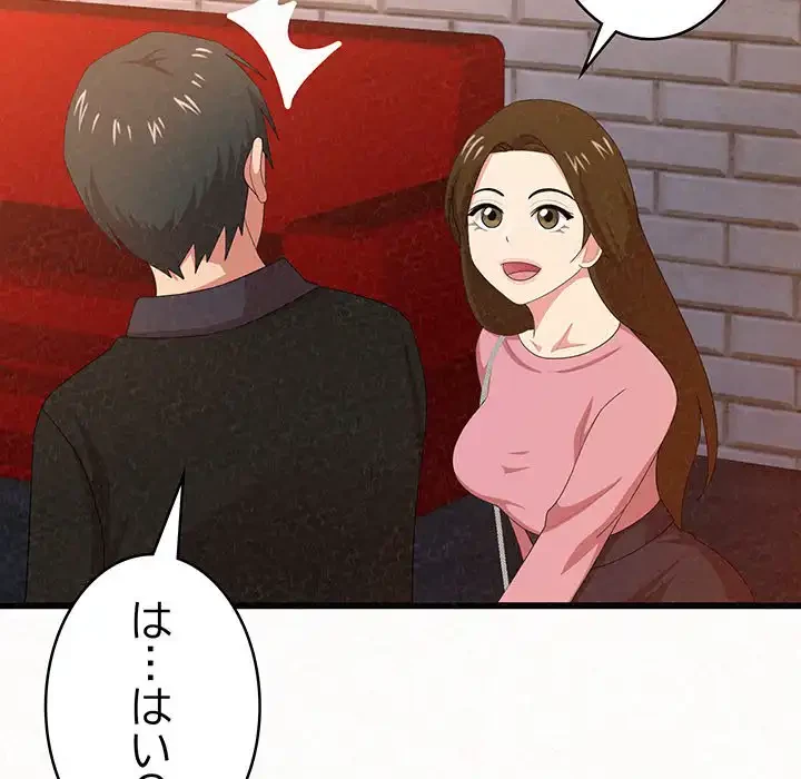 ミルクテラピー 第1話 - 127