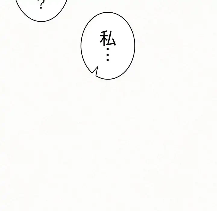 ミルクテラピー 第1話 - 128