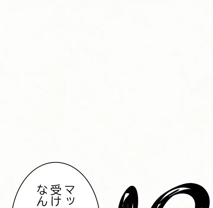 ミルクテラピー 第1話 - 129