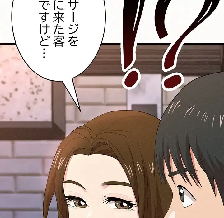 ミルクテラピー 第1話 - 130