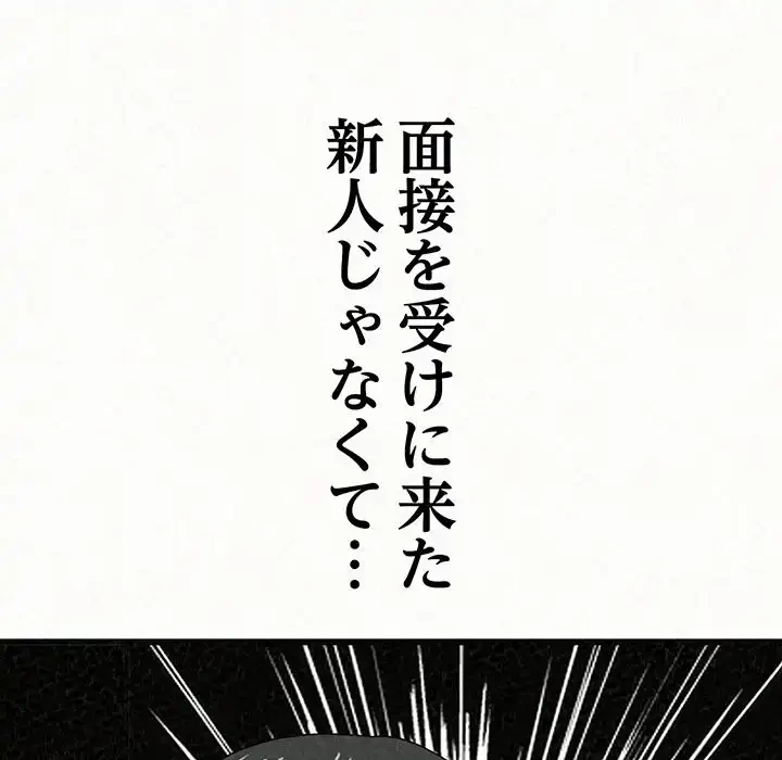 ミルクテラピー 第1話 - 135