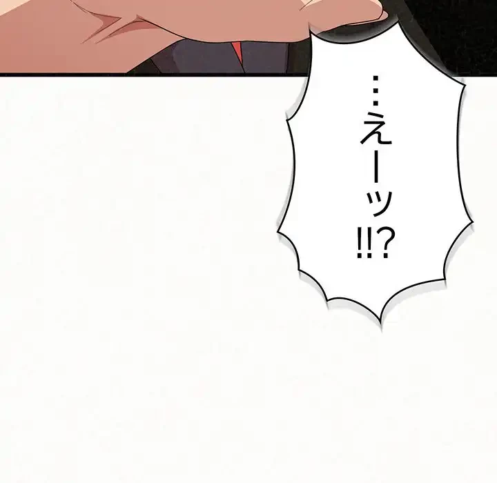 ミルクテラピー 第1話 - 137