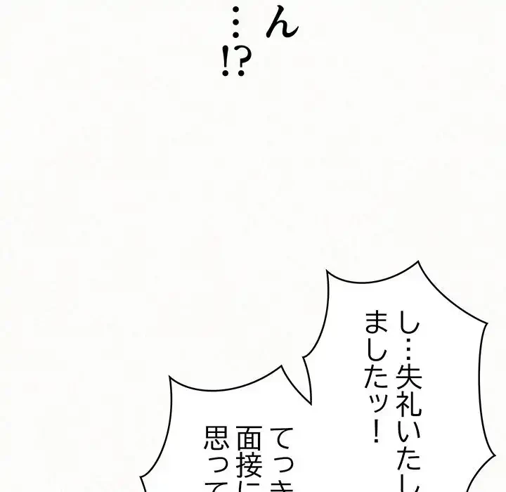 ミルクテラピー 第1話 - 139