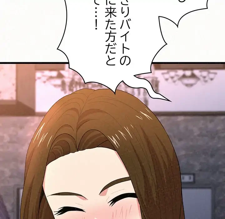 ミルクテラピー 第1話 - 140