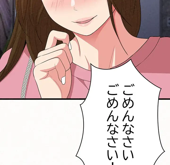 ミルクテラピー 第1話 - 141