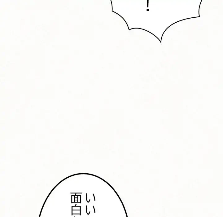 ミルクテラピー 第1話 - 142