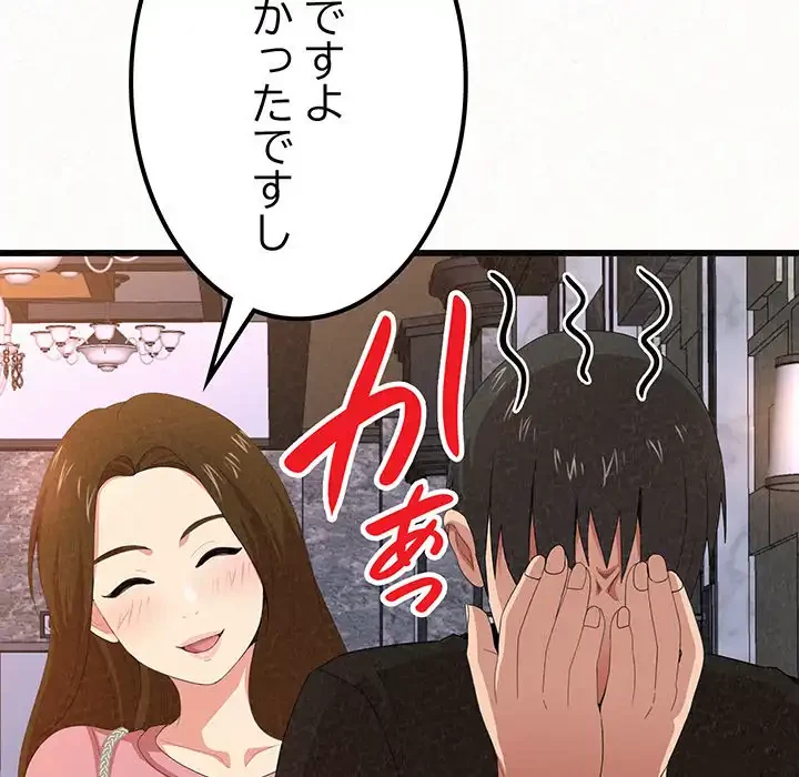 ミルクテラピー 第1話 - 143