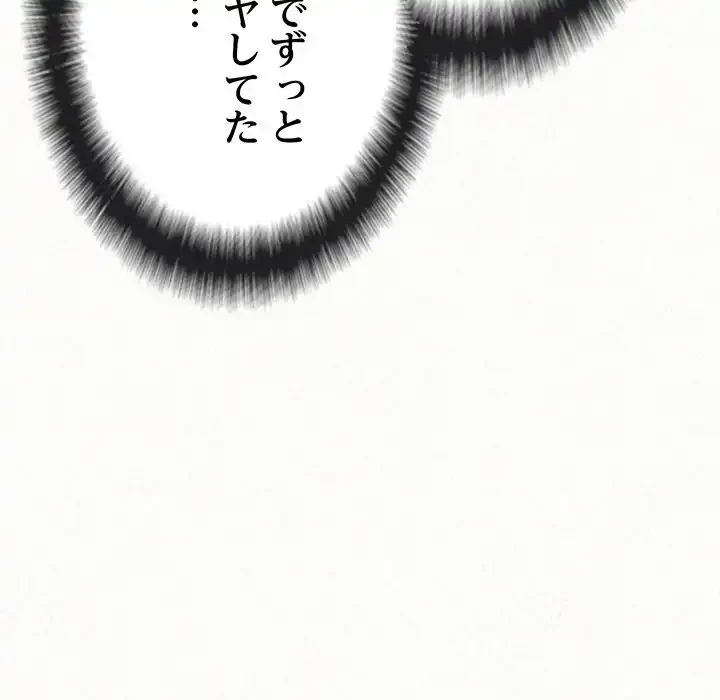 ミルクテラピー 第1話 - 145