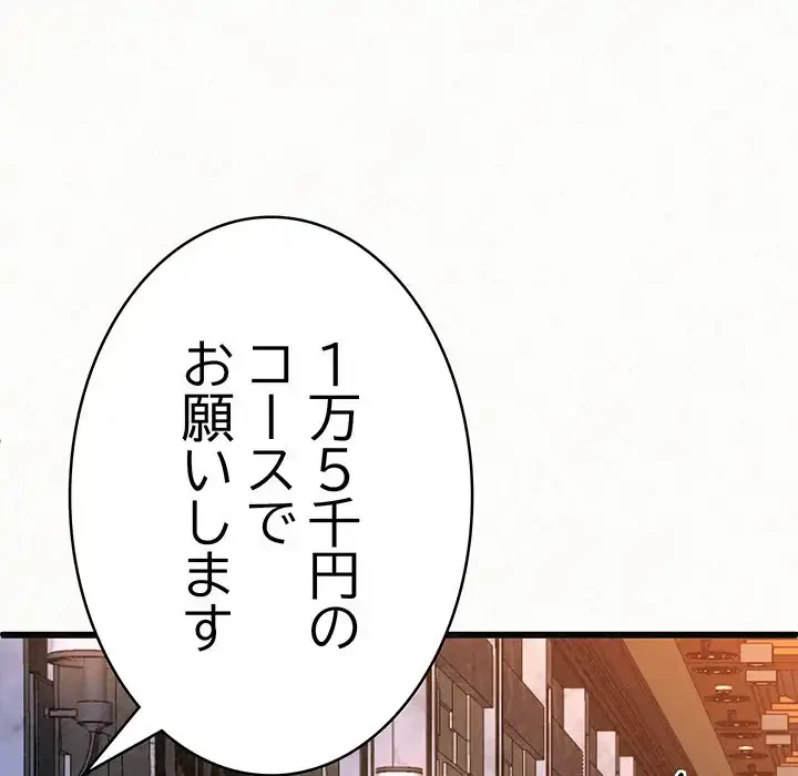 ミルクテラピー 第1話 - 146