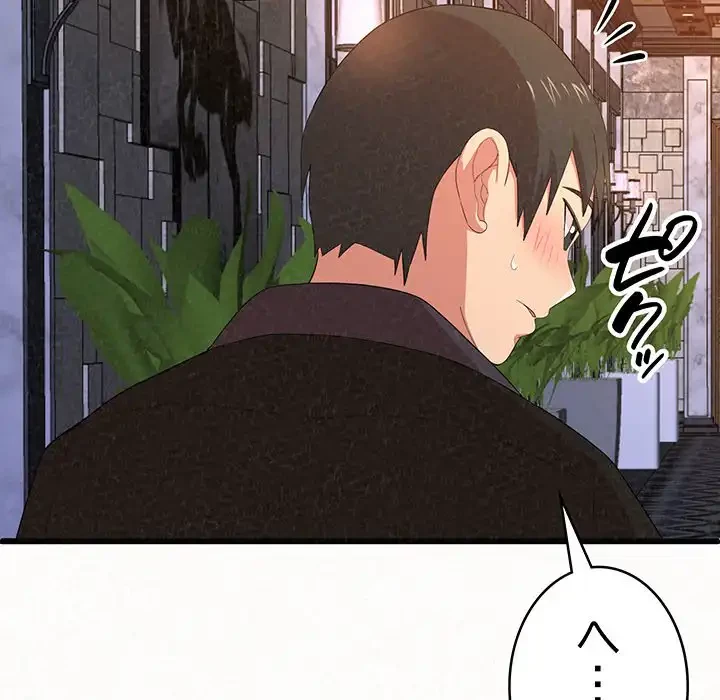 ミルクテラピー 第1話 - 147