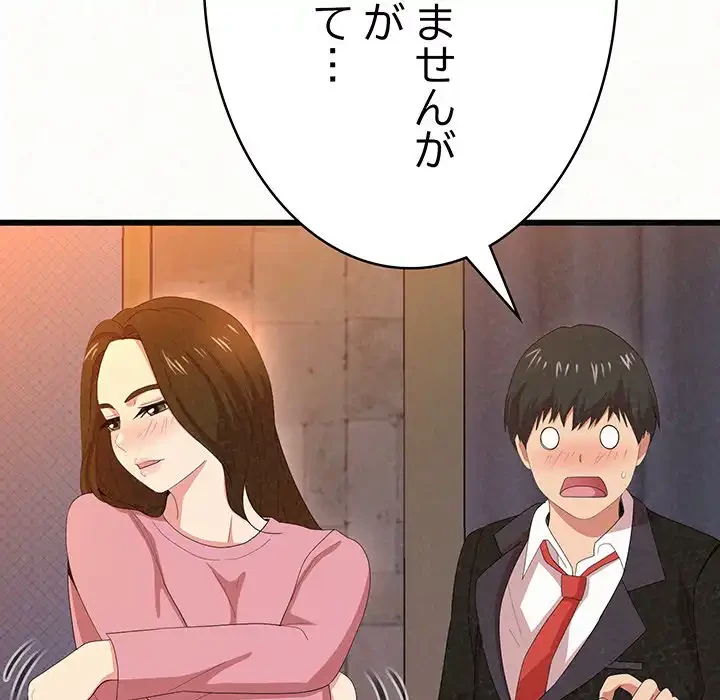 ミルクテラピー 第1話 - 150