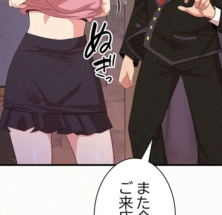 ミルクテラピー 第1話 - 151