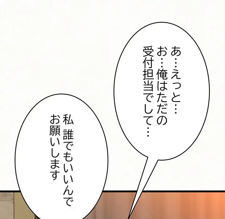 ミルクテラピー 第1話 - 156