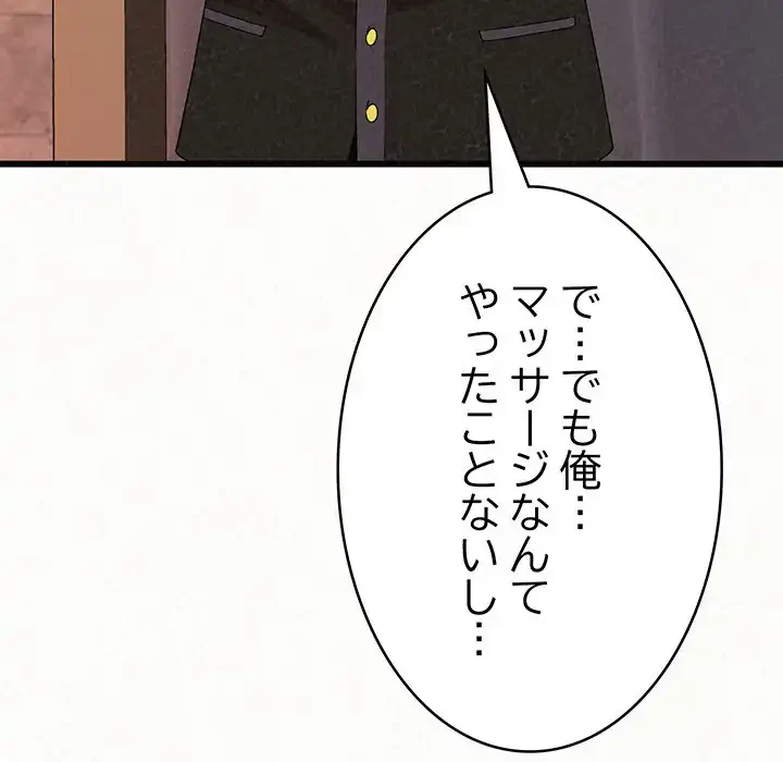 ミルクテラピー 第1話 - 158