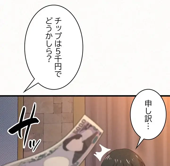 ミルクテラピー 第1話 - 160