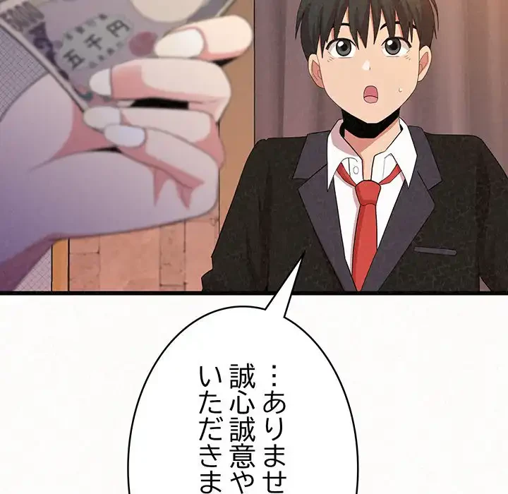 ミルクテラピー 第1話 - 161