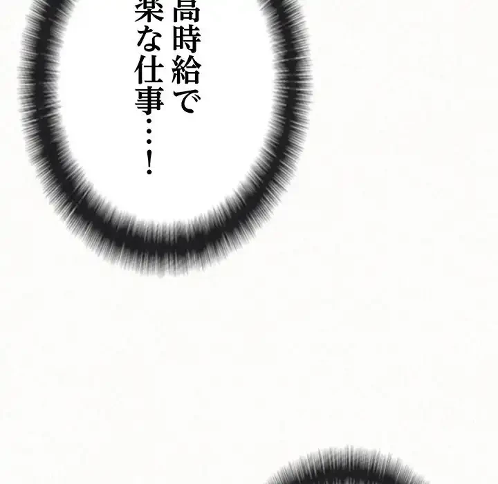 ミルクテラピー 第1話 - 165