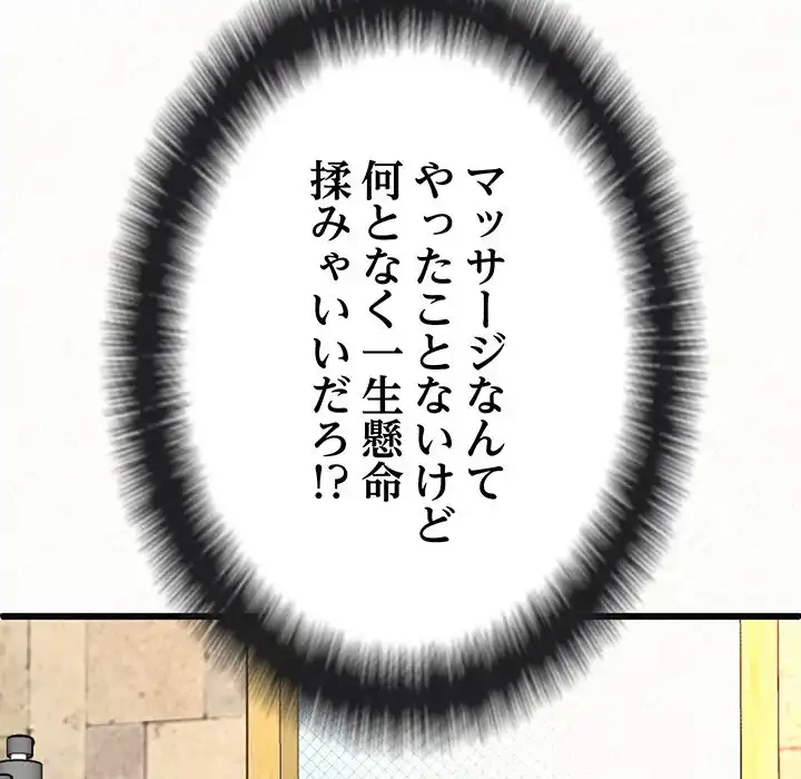 ミルクテラピー 第1話 - 169