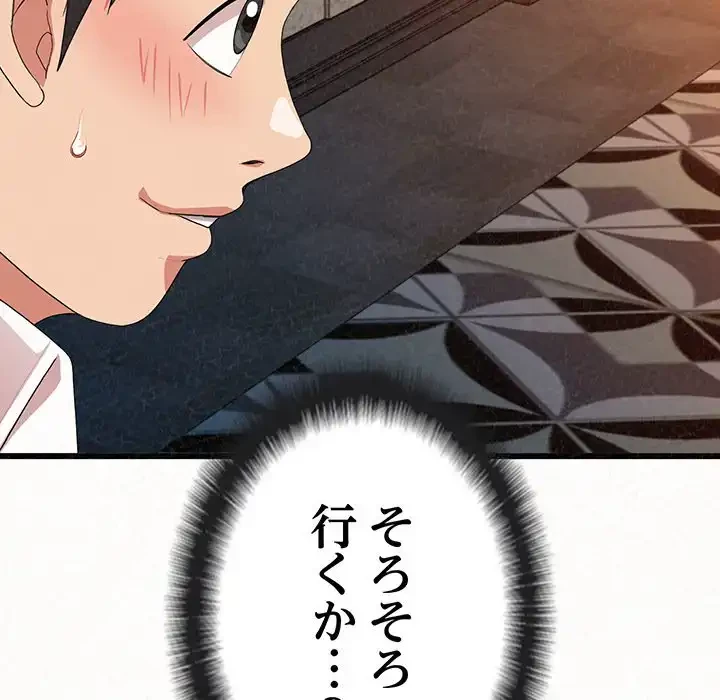 ミルクテラピー 第1話 - 174