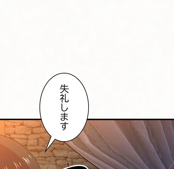 ミルクテラピー 第1話 - 176