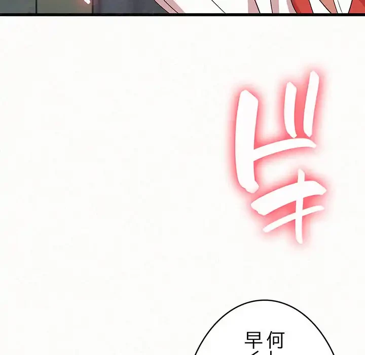 ミルクテラピー 第1話 - 181