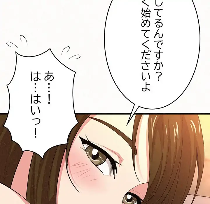 ミルクテラピー 第1話 - 182