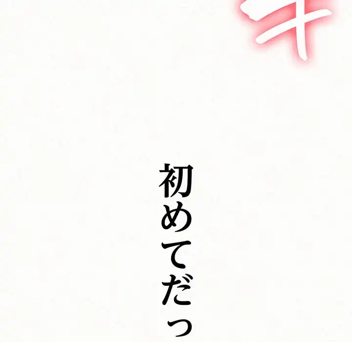 ミルクテラピー 第1話 - 187