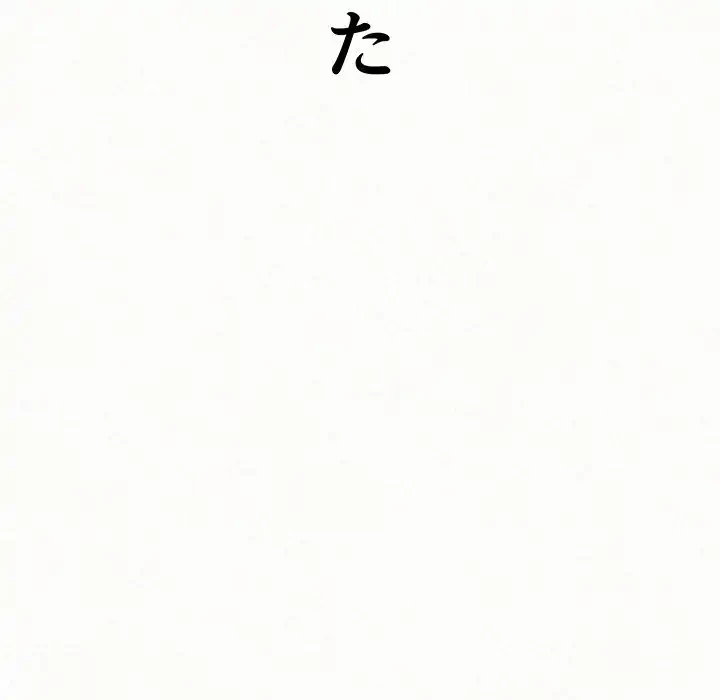 ミルクテラピー 第1話 - 188