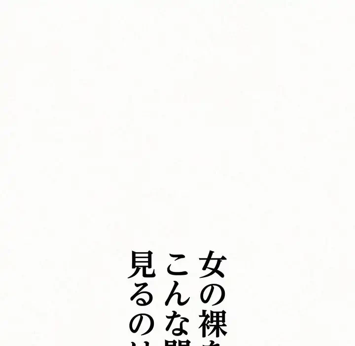 ミルクテラピー 第1話 - 189