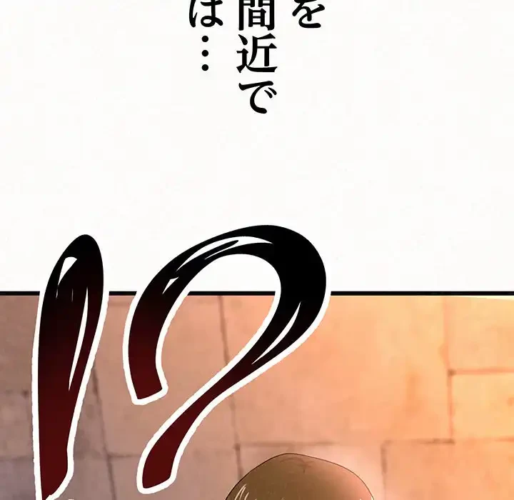 ミルクテラピー 第1話 - 190