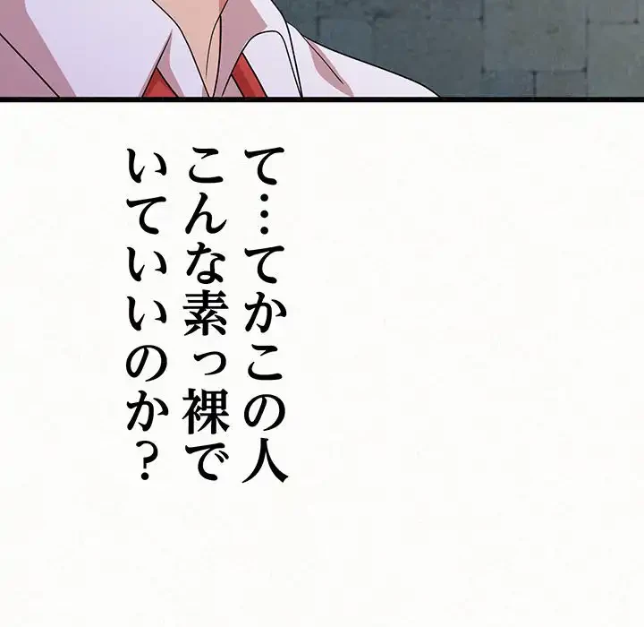 ミルクテラピー 第1話 - 200