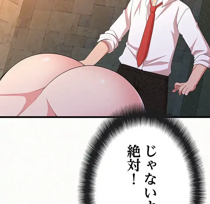 ミルクテラピー 第1話 - 203