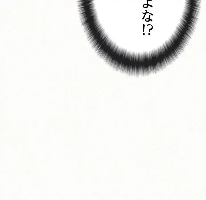 ミルクテラピー 第1話 - 204