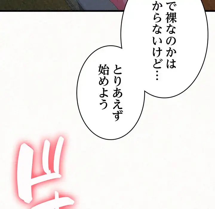 ミルクテラピー 第1話 - 207