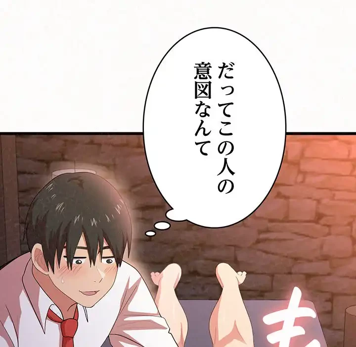 ミルクテラピー 第1話 - 209