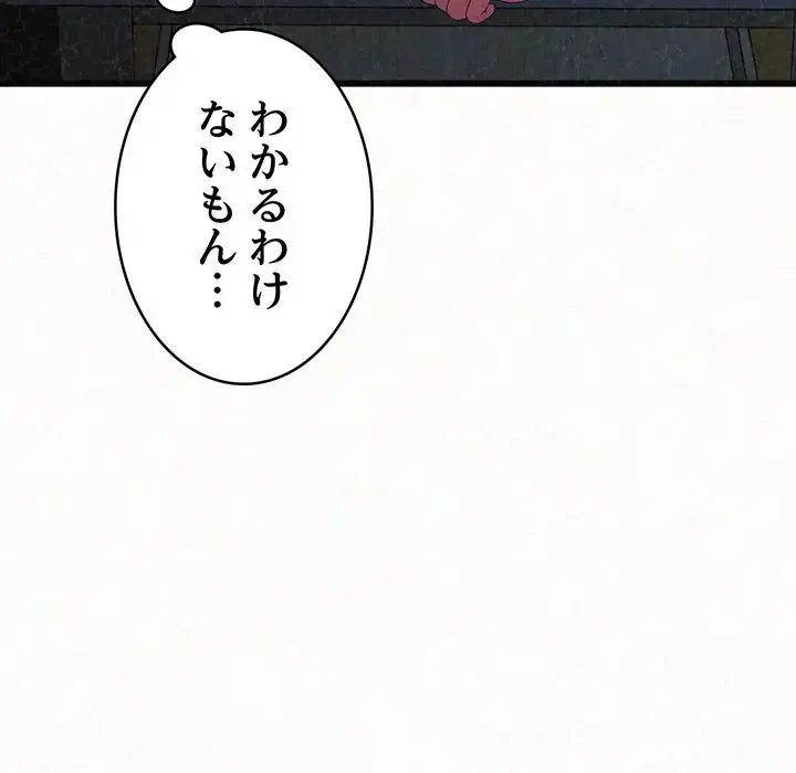 ミルクテラピー 第1話 - 211