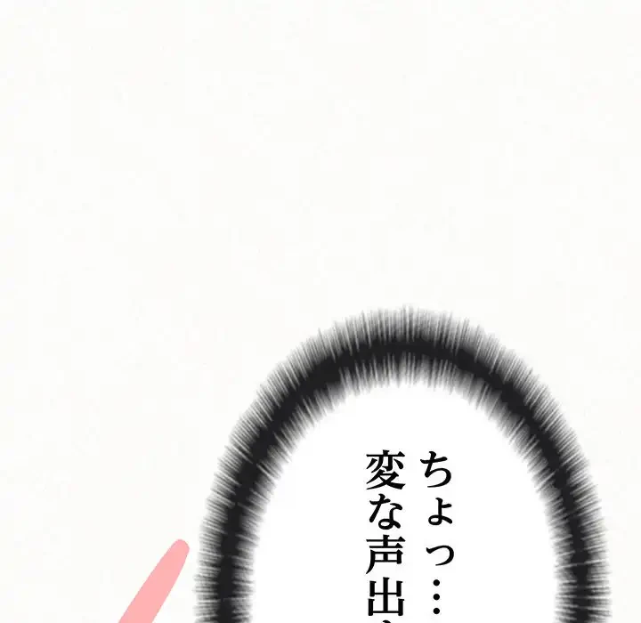 ミルクテラピー 第1話 - 212