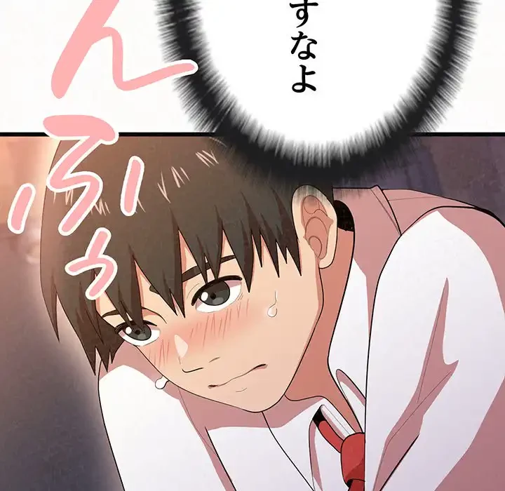 ミルクテラピー 第1話 - 213