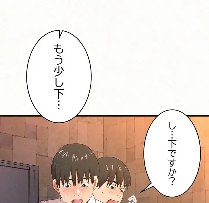 ミルクテラピー 第1話 - 216