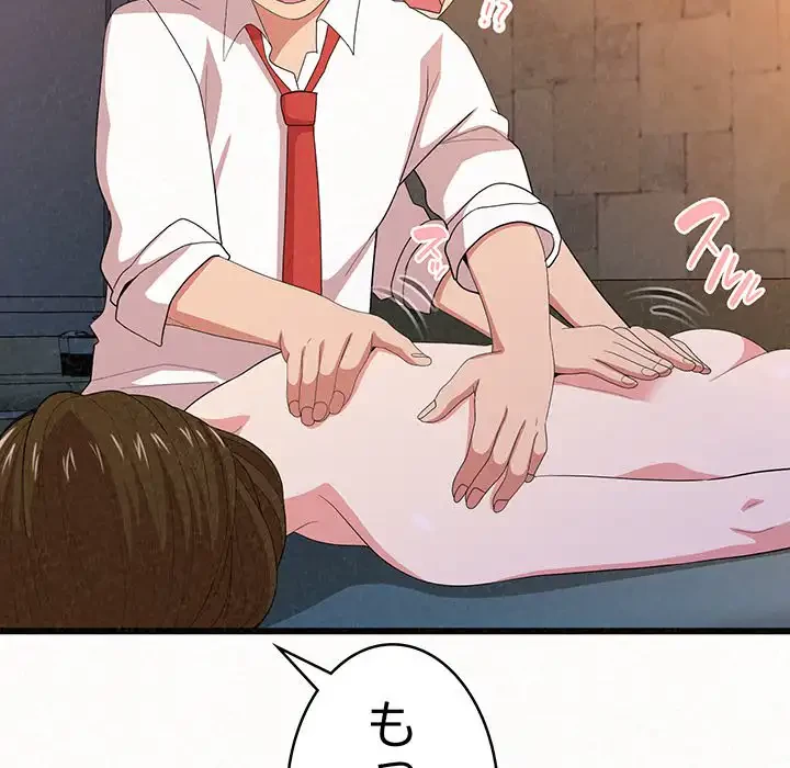 ミルクテラピー 第1話 - 217