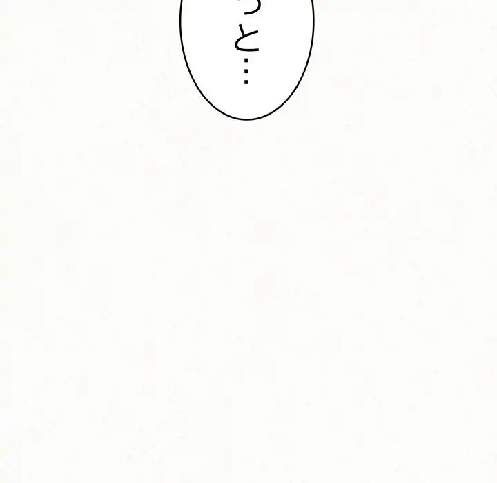 ミルクテラピー 第1話 - 218