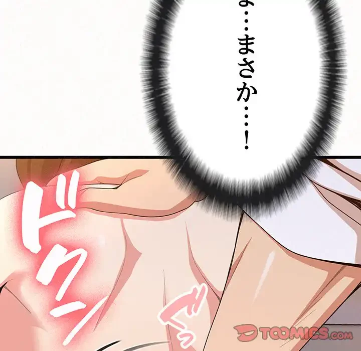 ミルクテラピー 第1話 - 222