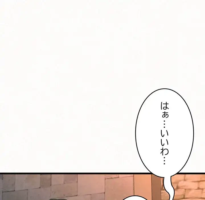 ミルクテラピー 第1話 - 237