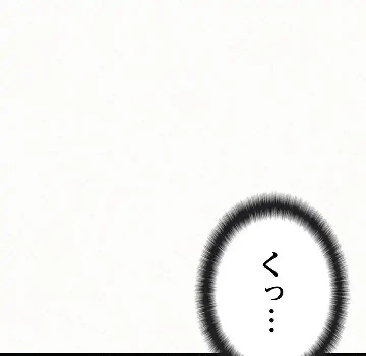 ミルクテラピー 第1話 - 240