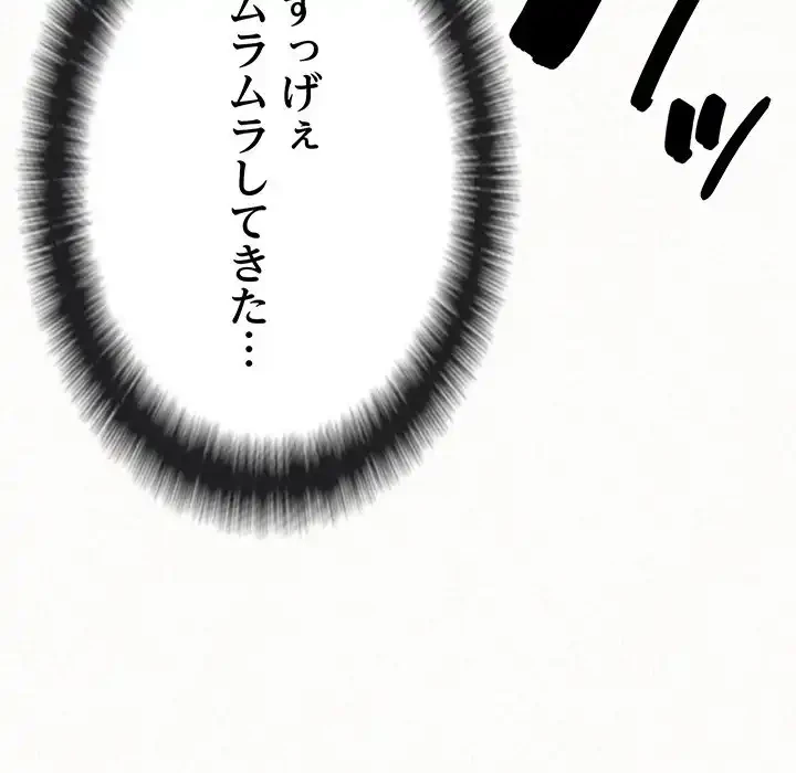 ミルクテラピー 第1話 - 242