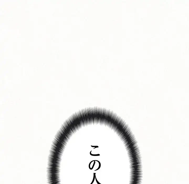 ミルクテラピー 第1話 - 243