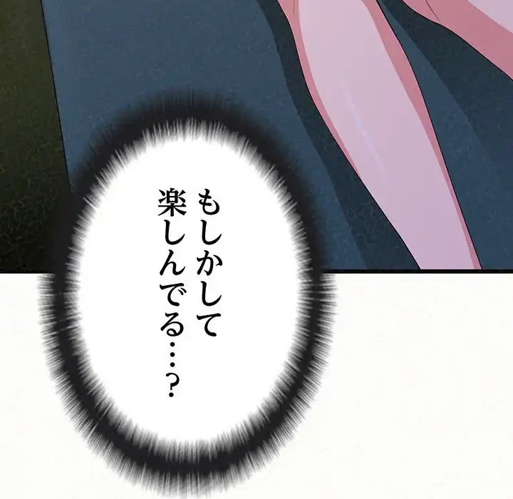 ミルクテラピー 第1話 - 246