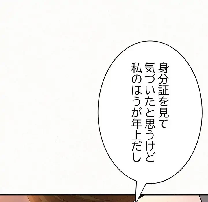 ミルクテラピー 第1話 - 251