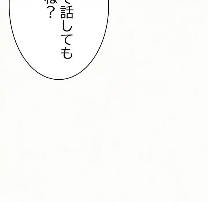 ミルクテラピー 第1話 - 254